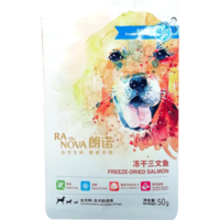 朗诺犬冻干三文鱼 260g 三文鱼50g